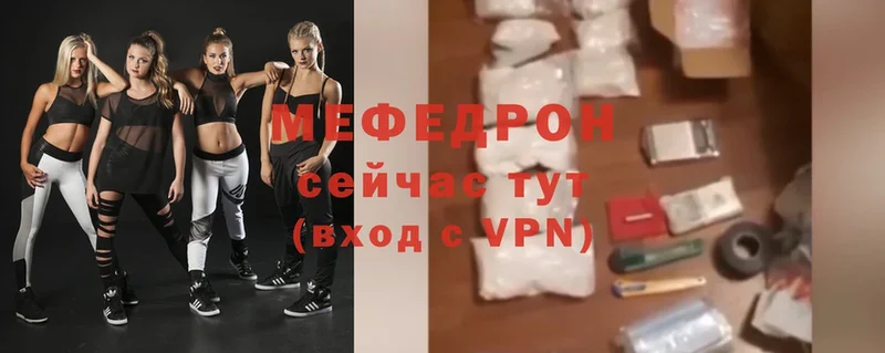 МЯУ-МЯУ mephedrone  купить наркотики цена  Дигора 